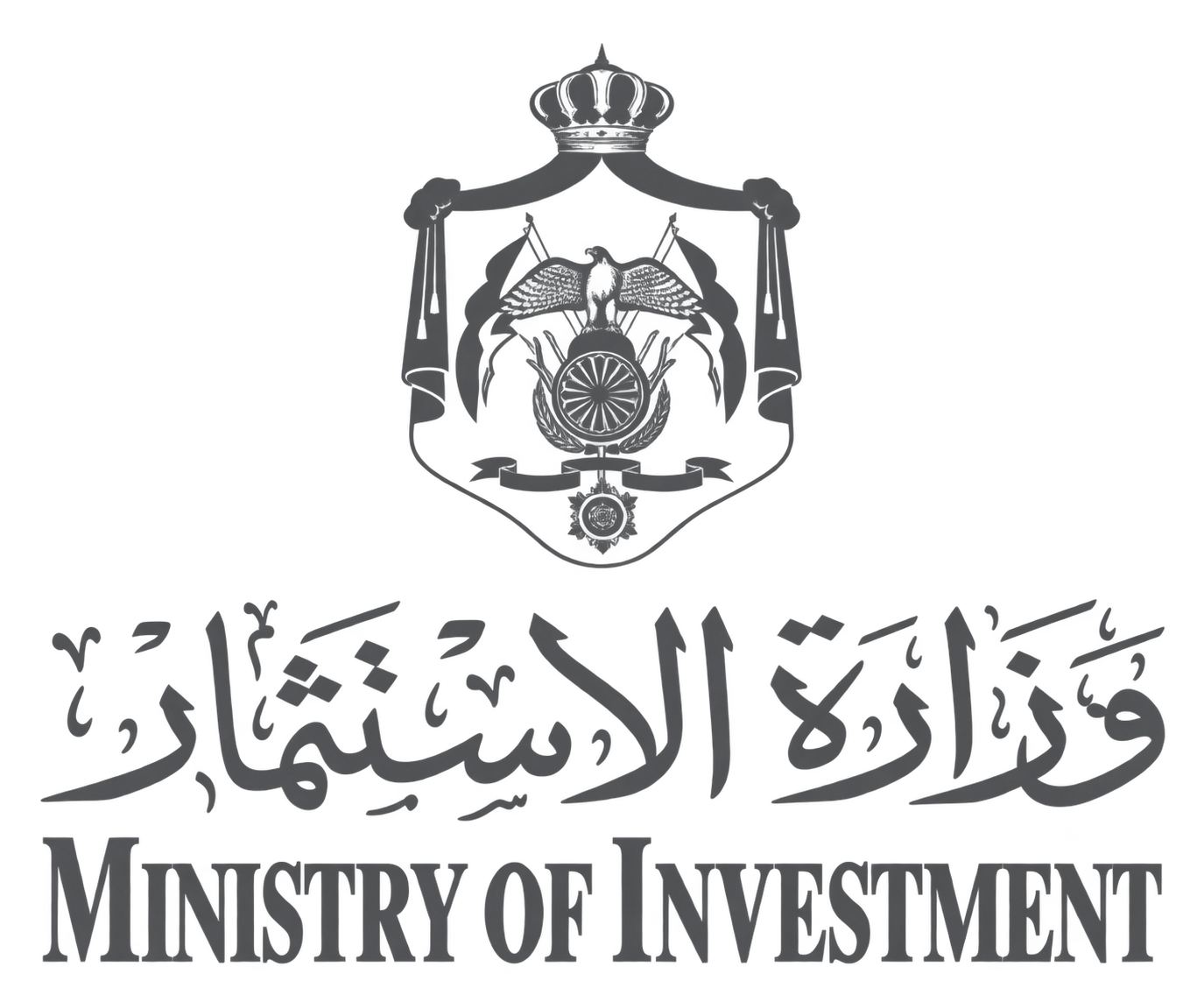 وزارة الاستثمار الاردنية