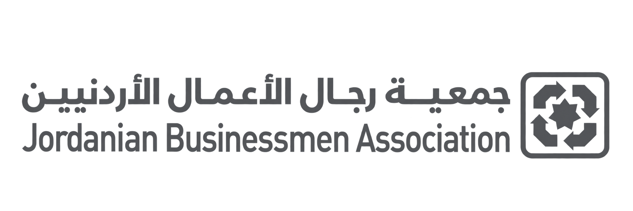 جمعية رجال الأعمال الأردنيين